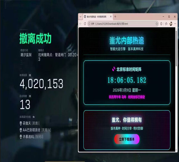 三角洲pc辅助透视自瞄效果